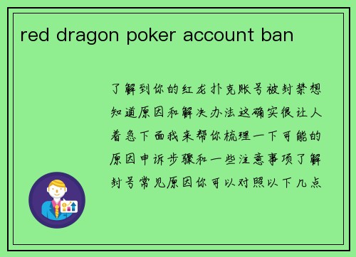 red dragon poker account ban